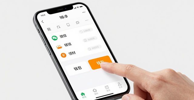 TP钱包提现到微信的简单教程