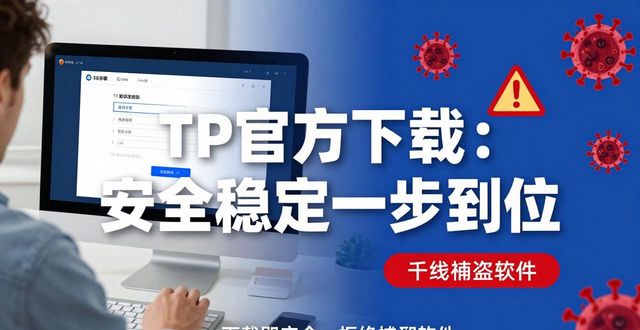 错过了会怎么办_ie7.0中文版官方下载_8. TP官方网站下载一步到位，绝对不容错过！