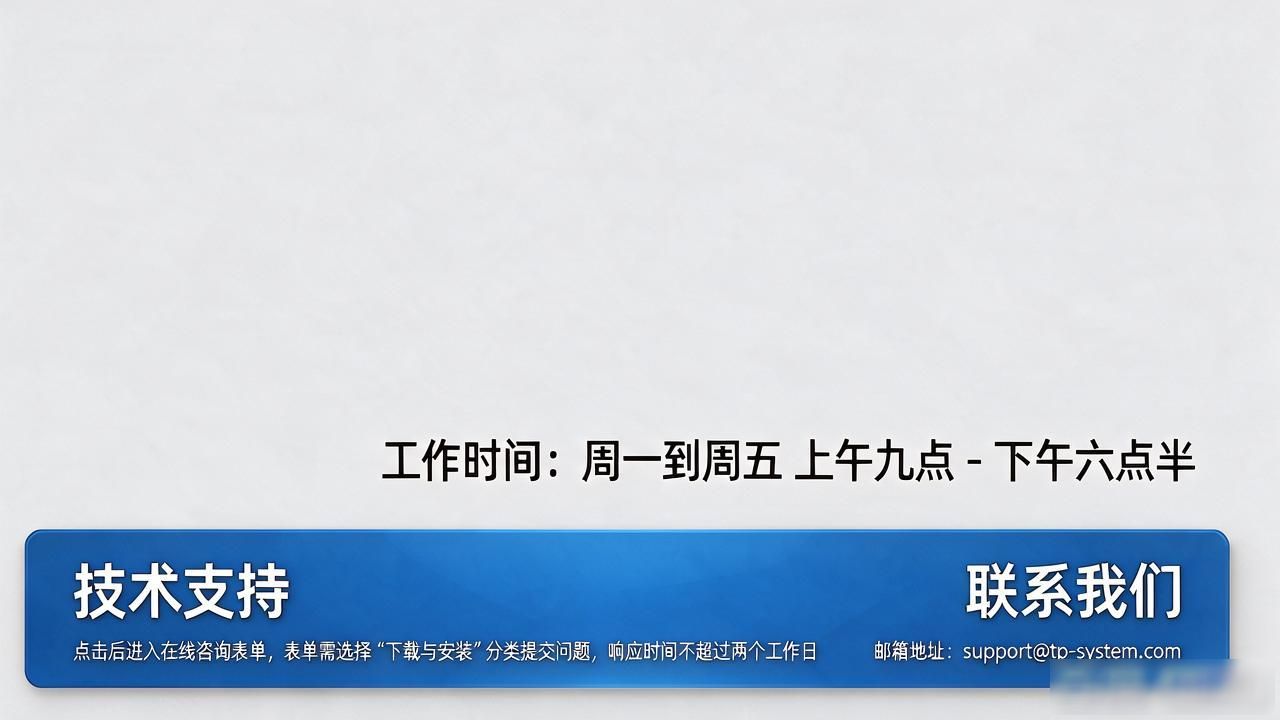 tp官方正版下载总出问题，官方咨询入口到底在哪看
