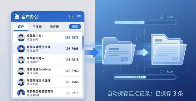 TP新版下载：用远程支持拉近客户关系