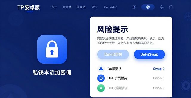 TP安卓版官方正版：使用效率与效果实测