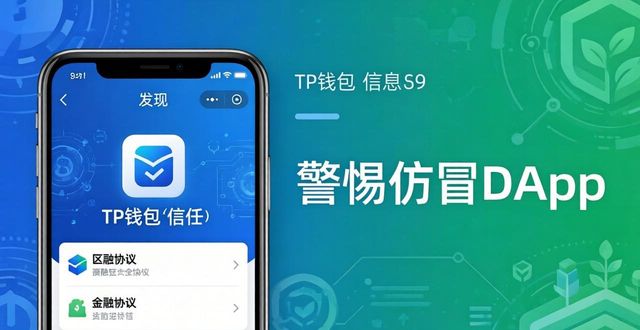 TP钱包安卓版下载后，怎样安全合规交易币？