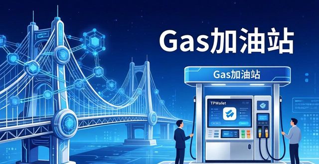 TPWallet用户最关心什么？未来怎么走？