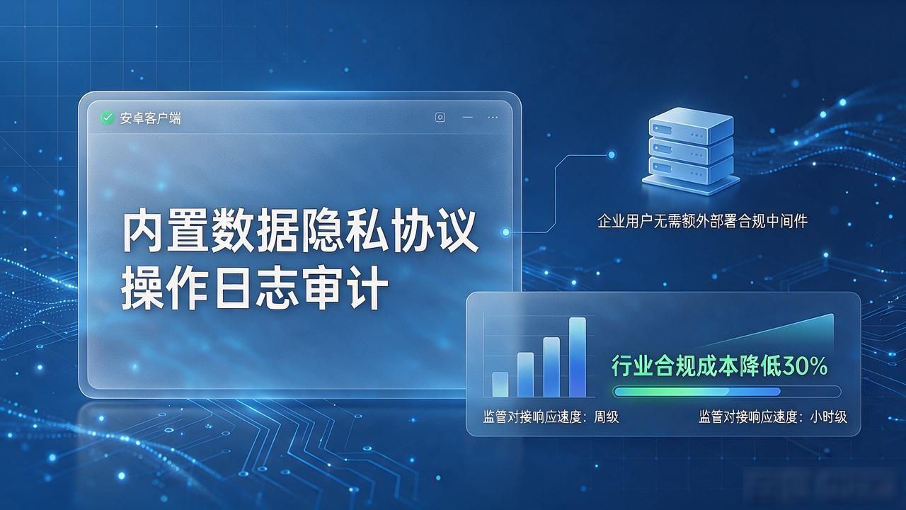 如何通过TP官方下载安卓最新版本2025优化行业生态_TP2025安卓官方新版下载链路_API接口全面开放数据沙箱机制
