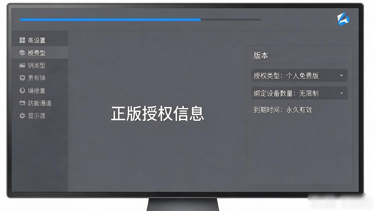 tp正版授权查询方法，官方下载入口一次说清