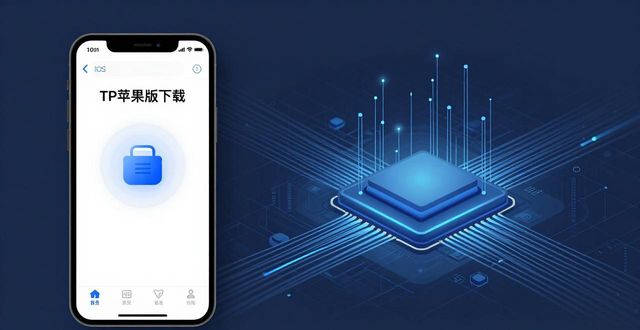 TP苹果版下载：市场竞争与未来趋势