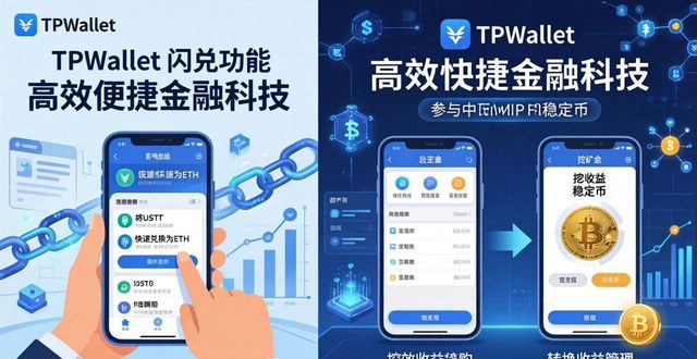TPWallet能做什么？六大日常场景全解析