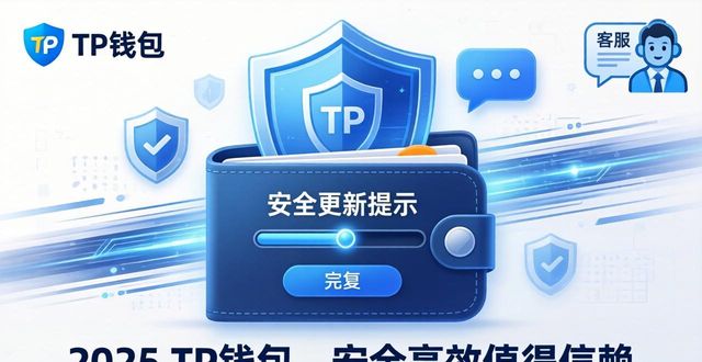 2025 TP钱包官网下载的用户关系与品牌忠诚_钱包官方网站_2025 TP钱包官网下载的用户关系与品牌忠诚