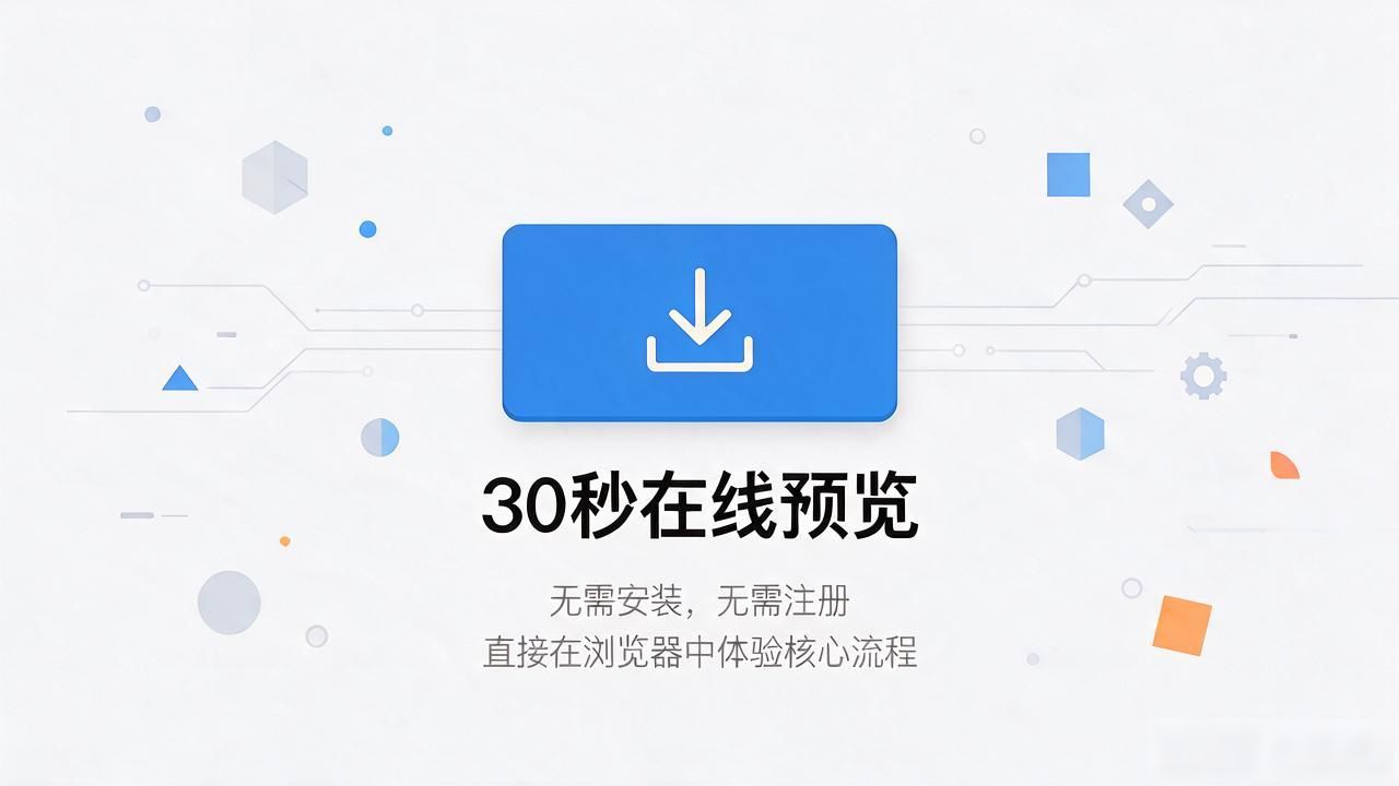 TP官网2025下载页怎么做，客户才敢放心下载？