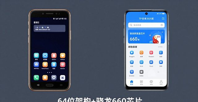 TP安卓2025版：你的手机能装吗？看这3条要求