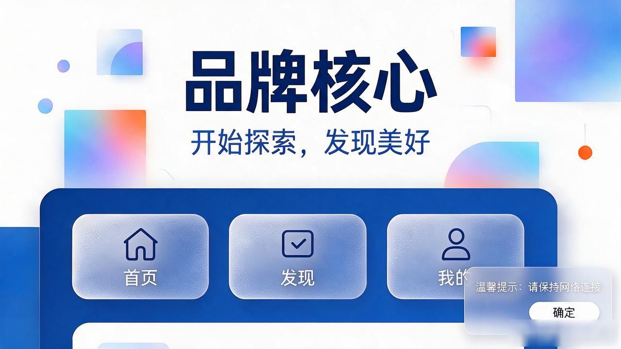 TP官方app做品牌战略，关键就这几点