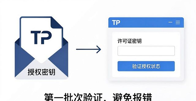 正版授权证书_TP官方正版软件的正版授权和许可证说明_正版授权啥意思