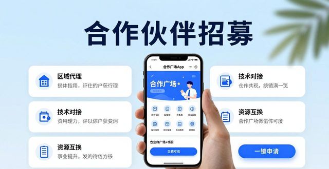 合作伙伴关系建立从TP官方app下载开始